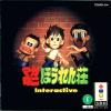 Play <b>Macaroni Houren Shou Interactive</b> Online